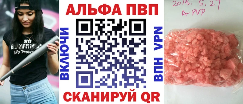 Альфа ПВП кристаллы  Купить где  Зерноград 