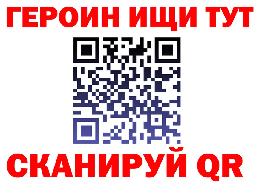 ГЕРОИН Афган вход darknet mega Зерноград
